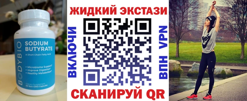 Бутират буратино  Льгов 