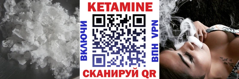 Кетамин ketamine где продают наркотики Льгов