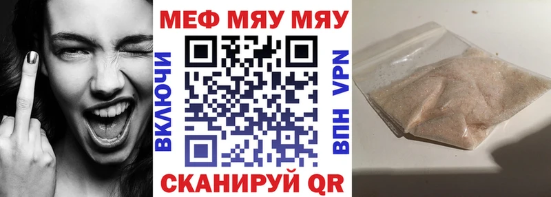 Мефедрон кристаллы  где найти   Льгов 