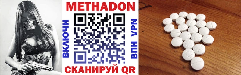 Метадон кристалл  Льгов 